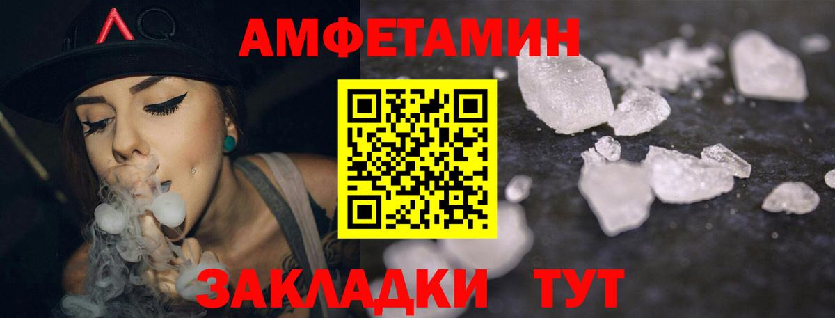 АМФЕТАМИН Premium Кондопога
