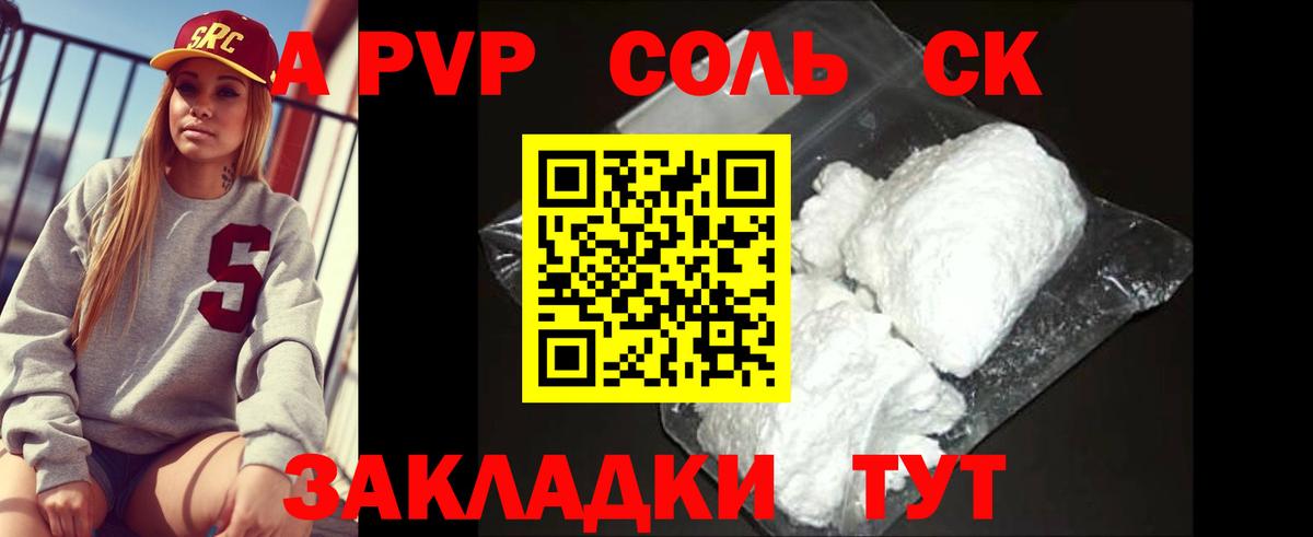 дарнет шоп  Alpha-PVP мука  APVP  Alfa_PVP кристаллы  Вход с VPN  Кондопога  A-PVP крисы CK 
