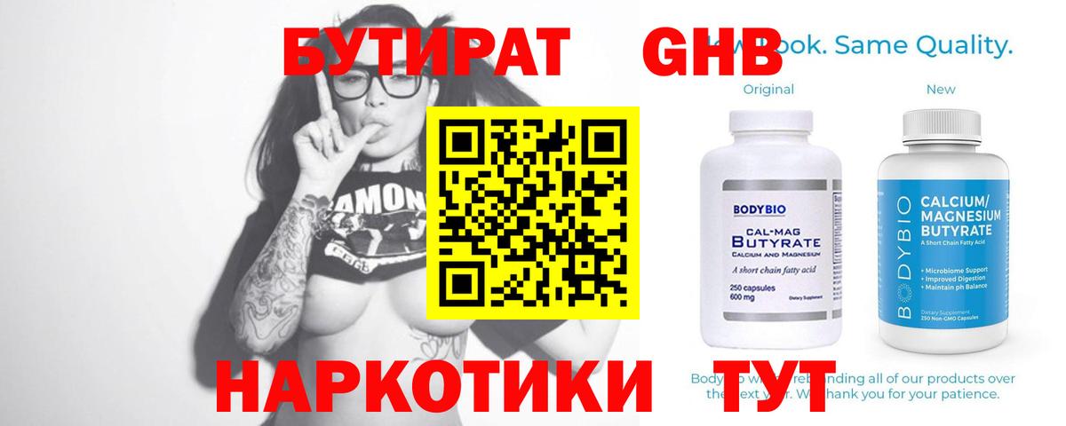 Кондопога  Бутират буратино  Вход с VPN 