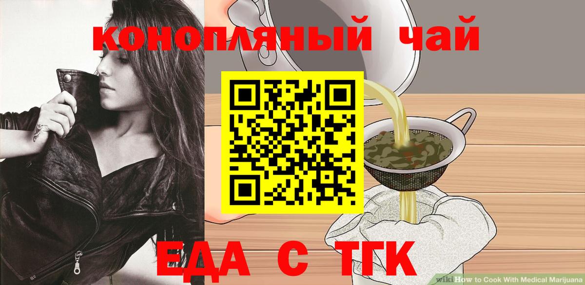 Еда ТГК конопля  Вход с VPN  Кондопога 