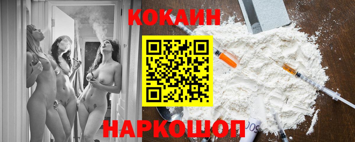 Кондопога  Cocaine 98%  Вход с VPN  COCAIN Боливия 