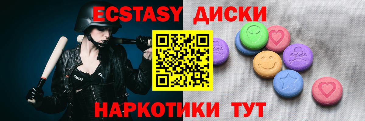 Экстази DUBAI  Экстази XTC  Кондопога  ЭКСТАЗИ  Вход с VPN 