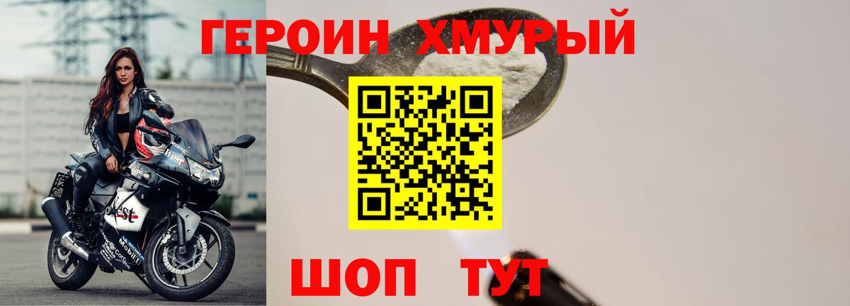 Героин  Вход с VPN  Кондопога  ГЕРОИН хмурый 