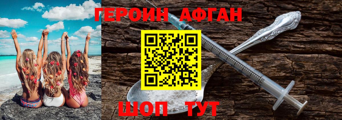 ГЕРОИН Heroin Кондопога