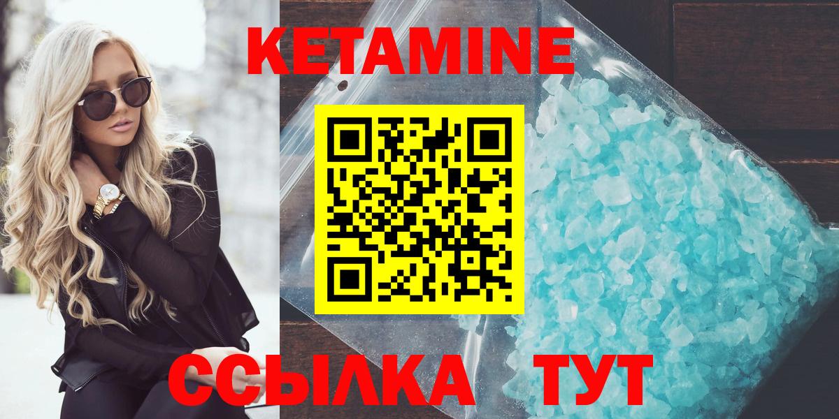 КЕТАМИН ketamine  Вход с VPN  Кондопога 
