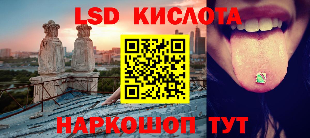 LSD-25 экстази кислота Кондопога