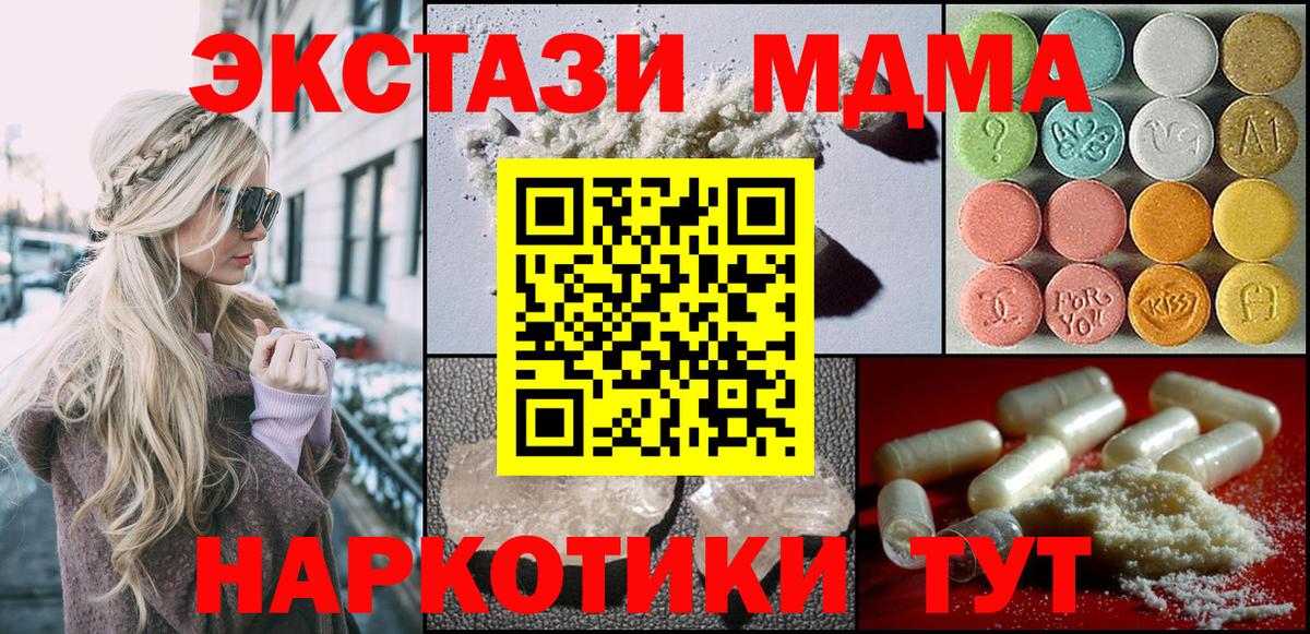 Кондопога  МДМА молли  Вход с VPN 