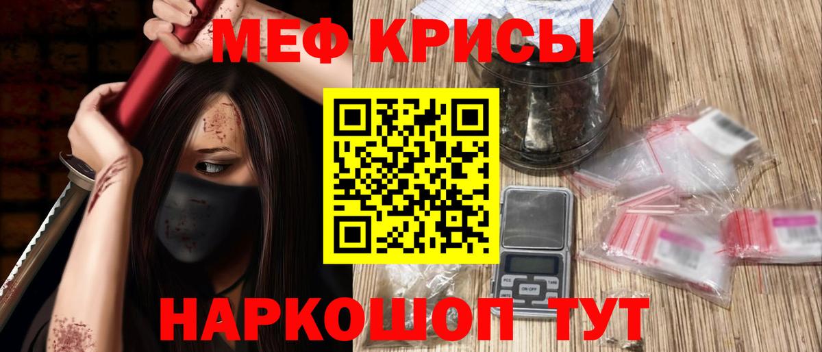 Меф мука Кондопога