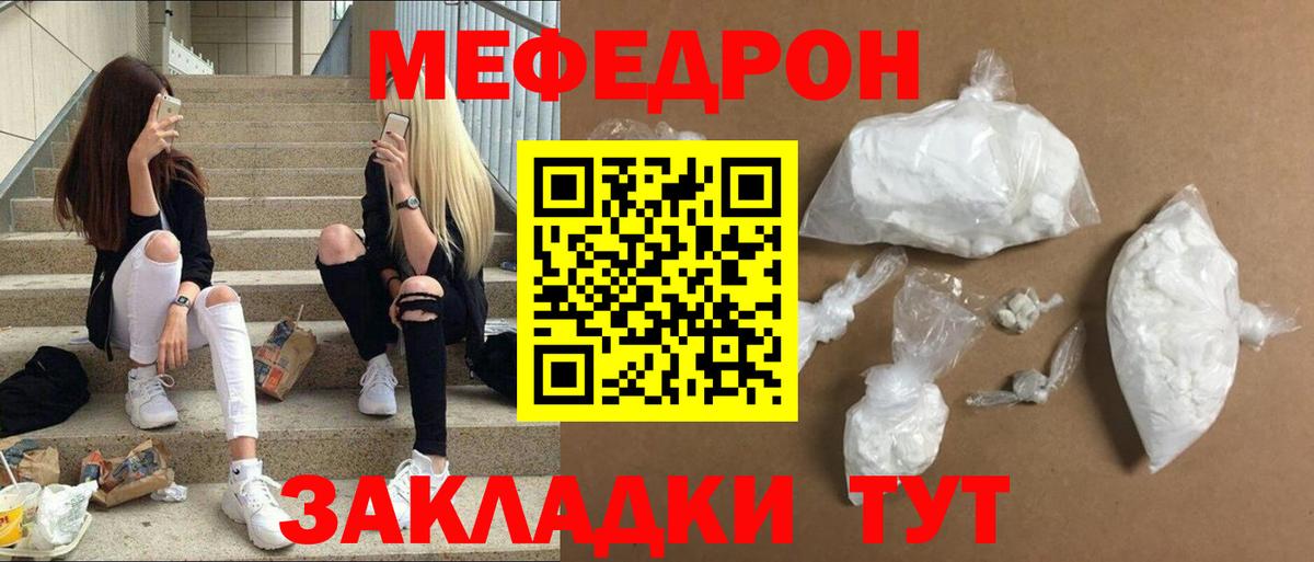 Меф мука  Вход с VPN  купить   МЕФ  Кондопога  Мефедрон VHQ 