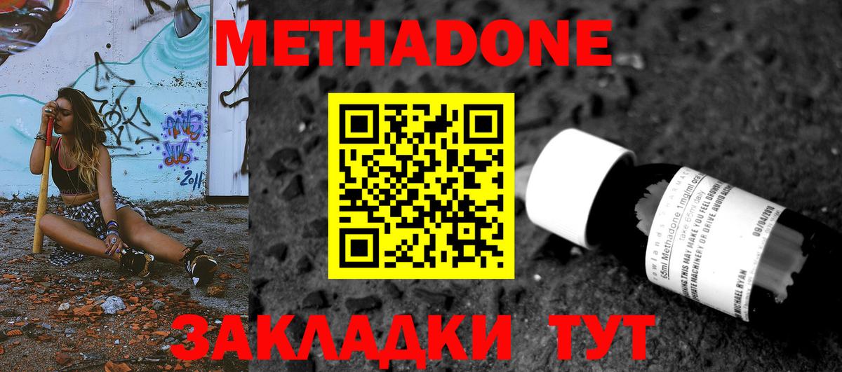 Кондопога  МЕТАДОН кристалл  МЕТАДОН кристалл  Вход с VPN 