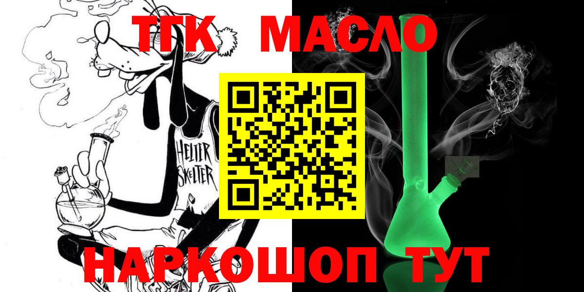 Дистиллят ТГК THC oil Кондопога